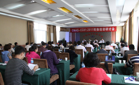CNASek2012ڶCCO1D(zhun)QӖ(xn)ӑ