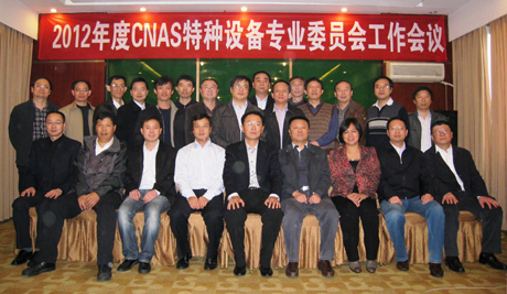 CNASطNO(sh)䌣I(y)ίT(hu)2012(hu)_