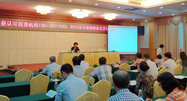 CNASekISO/IEC 170202012JɜʄtD(zhun)Q؞Ӗ(xn)