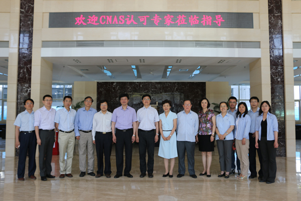 CNAS赴中實國金調(diào)研