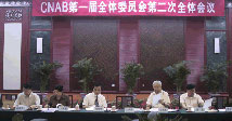 CNAB_һȫwίTڶȫwh