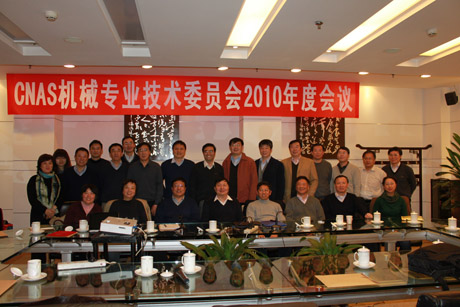CNASC(j)еI(y)ίT(hu)2010ȹ(hu)hھ_