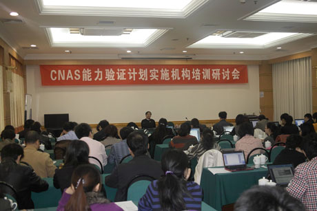 CNAS _(ki)(yn)CӋ(j)(sh)ʩC(j)(gu)Ӗ(xn)ӑ(hu)