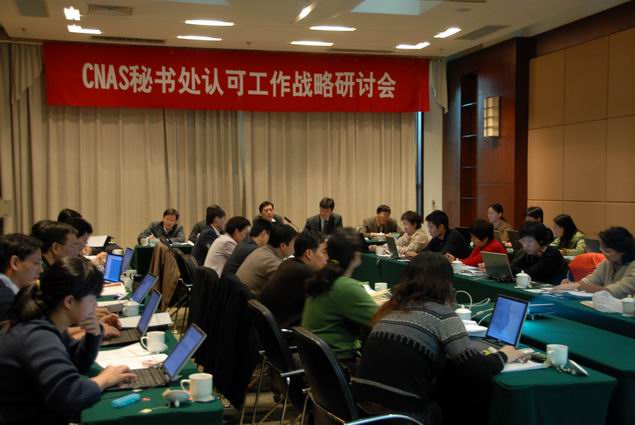 20061229CNASھ_(ki)J(rn)ɹ(zhn)ӑ(hu)