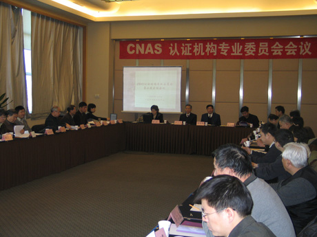 CNASJ(rn)CC(j)(gu)(zhun)I(y)ίT(hu)ڶȫwίT(hu)hھ_(ki)
