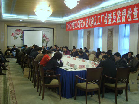 <b>2007CCCָJCCSzT헱O(jin)z鹤Y</b>