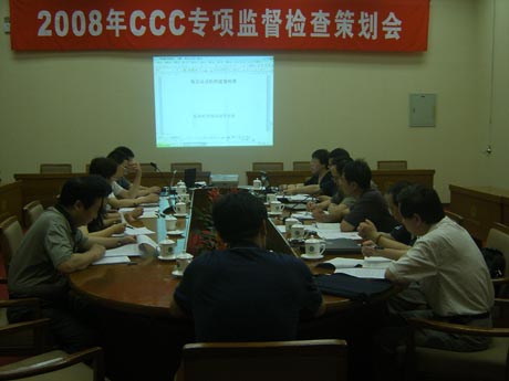 2008CCC(xing)O(jin)z߄(hu)ھ_(ki)