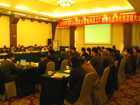 2008CCCָJCC(gu)SzTO(jin)z鹤Y(ji)