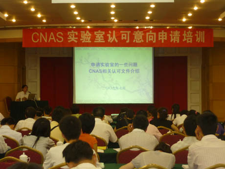CNASںek2009ꌍ(sh)(yn)J(rn)֪R(sh)Ӗ(xn)