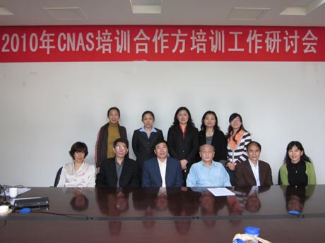 CNAS_(ki)2010Ӗ(xn)Ӗ(xn)ӑ(hu)
