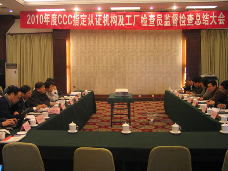 2010CCCָJ(rn)CC(j)(gu)SzT(xing)O(jin)z鿂Y(ji)(hu)ھ