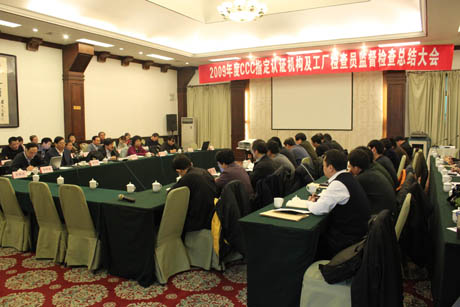 <b>2009CCCָJ(rn)CC(j)(gu)SzTO(jin)z鿂Y(ji)ھ_</b>