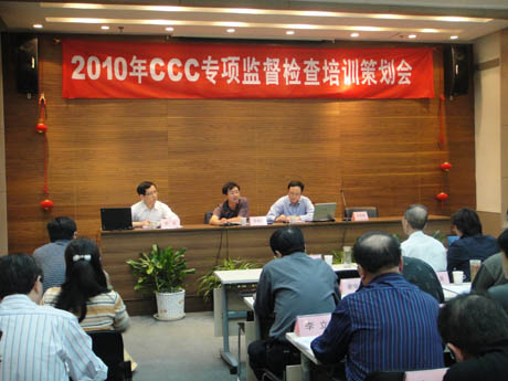 2010CCC(xing)O(jin)zӖ(xn)߄ھ_