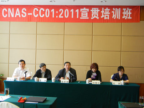 CNAS-CC01:2011J(rn)Ҫ؞Ӗ(xn)麣ek